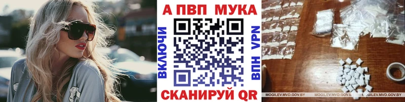 Альфа ПВП Crystall  Белоусово 