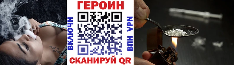 ГЕРОИН белый  где найти наркотики  Белоусово 