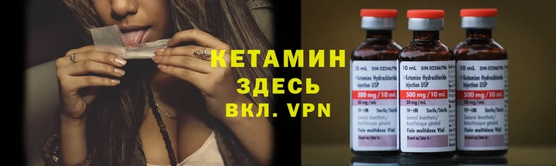 Кетамин ketamine  Белоусово 