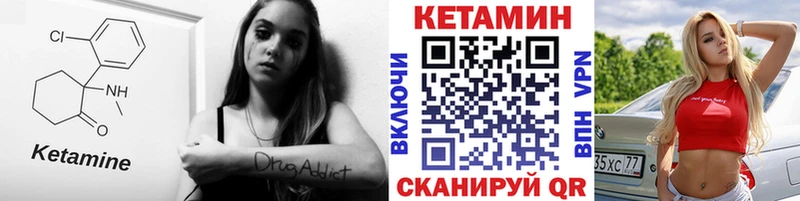 OMG ТОР купить закладку Белоусово КЕТАМИН VHQ