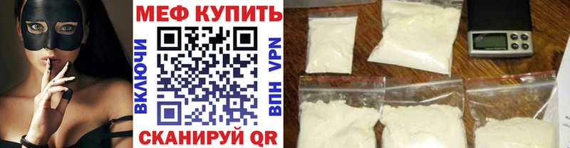 МЯУ-МЯУ мука  наркотики  Белоусово 