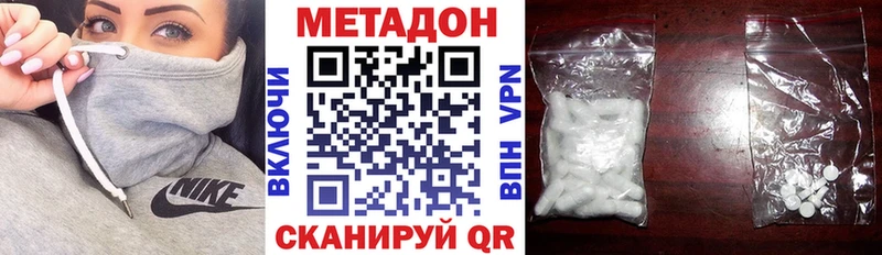 МЕГА как зайти  Белоусово  МЕТАДОН VHQ  где найти наркотики 